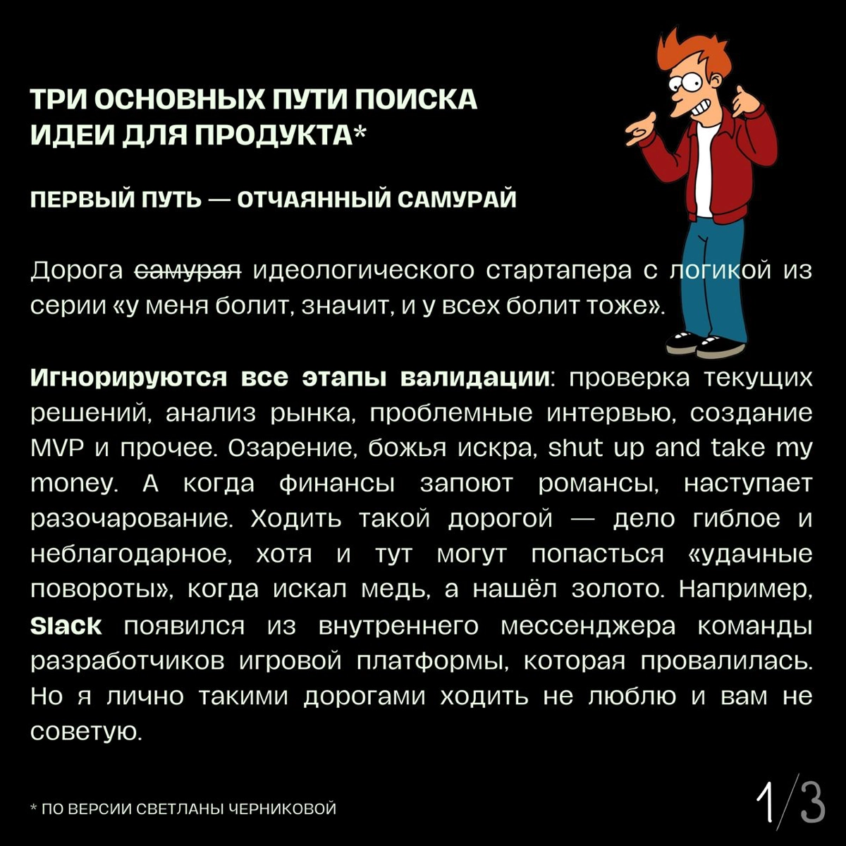 Кейс про 18 000 000 рублей, потраченных в никуда, появился первым в моём канале не просто так — он наглядно показывает, куда приводит бизнес неправильно выбранная идея | Сетка — новая социальная сеть от hh.ru
