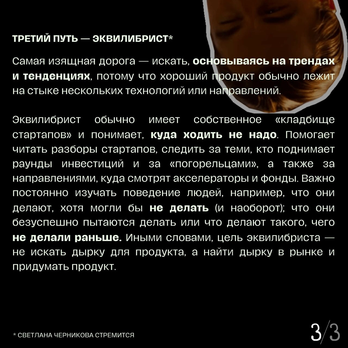 Кейс про 18 000 000 рублей, потраченных в никуда, появился первым в моём канале не просто так — он наглядно показывает, куда приводит бизнес неправильно выбранная идея | Сетка — новая социальная сеть от hh.ru