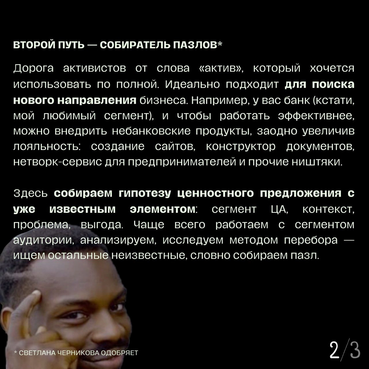 Кейс про 18 000 000 рублей, потраченных в никуда, появился первым в моём канале не просто так — он наглядно показывает, куда приводит бизнес неправильно выбранная идея | Сетка — новая социальная сеть от hh.ru