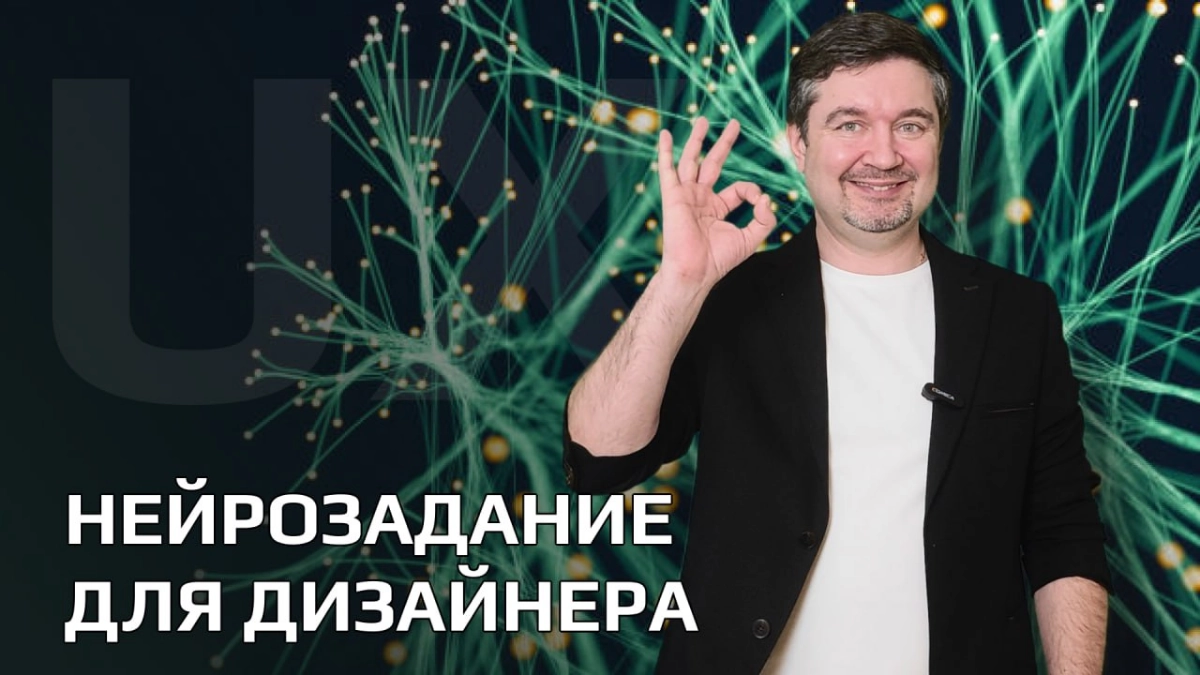 Нейрозадание для ux/ui дизайнера | Сетка — новая социальная сеть от hh.ru