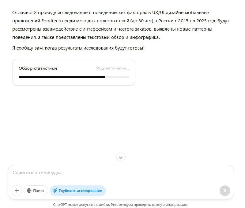 Ура!!! Выкатили ) 
Компания OpenAI расширила функцию «Deep Research» для всех пользователей ChatGPT Plus, Team, Education и Enterprise, внеся некоторые улучшения с момента первоначального выпуска | Сетка — новая социальная сеть от hh.ru