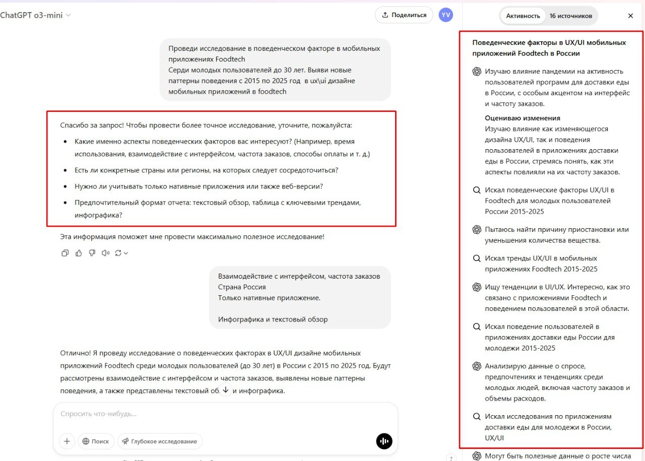 И так, при постановке самой задачи, приятно что Гптшка начала спрашивать, а вот давай уникализируем вопрос и накидывает что ей надо | Сетка — новая социальная сеть от hh.ru