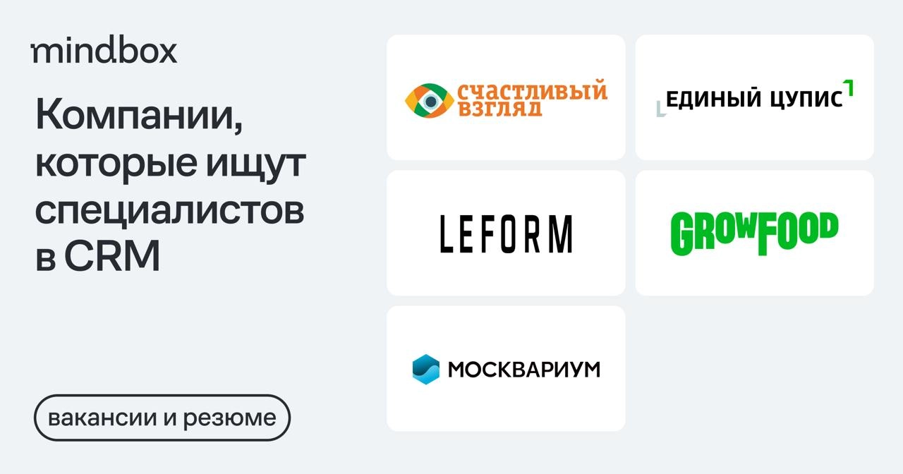 5 вакансий и 1 резюме
CRM-менеджер в «Счастливый взгляд»
Санкт-Петербург, от 90 тысяч рублей на руки.
CRM-менеджер в «ЕДИНЫЙ ЦУПИС»
Москва, от 200 тысяч рублей на руки | Сетка — новая социальная сеть от hh.ru