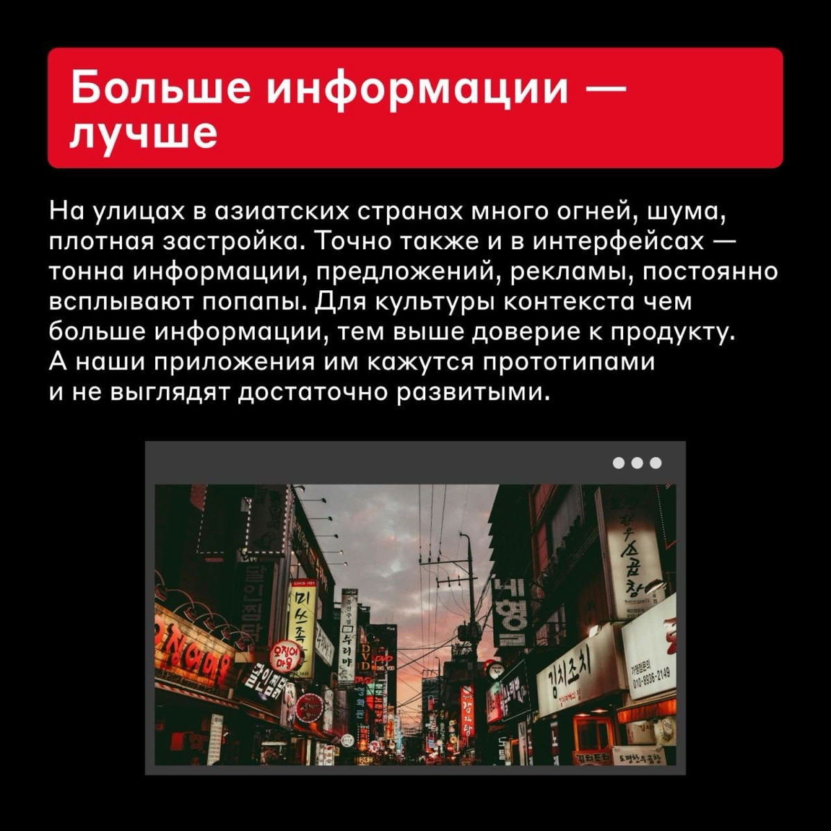 Дизайн, который нам не понять 😐
Хотя страны Азии сильно отличаются друг от друга культурой, у них есть кое-что общее | Сетка — новая социальная сеть от hh.ru