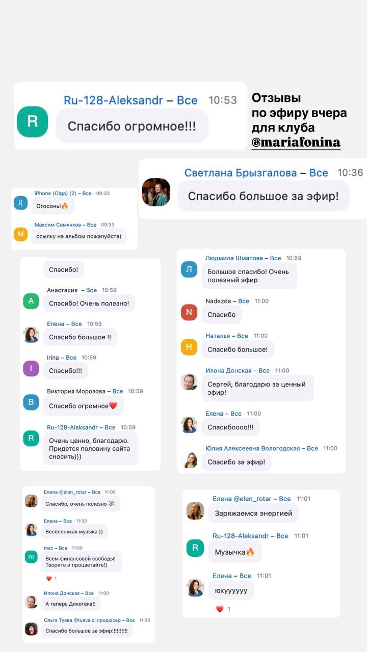 Вчера провел бомбический эфир 🔥✨ | Сетка — новая социальная сеть от hh.ru