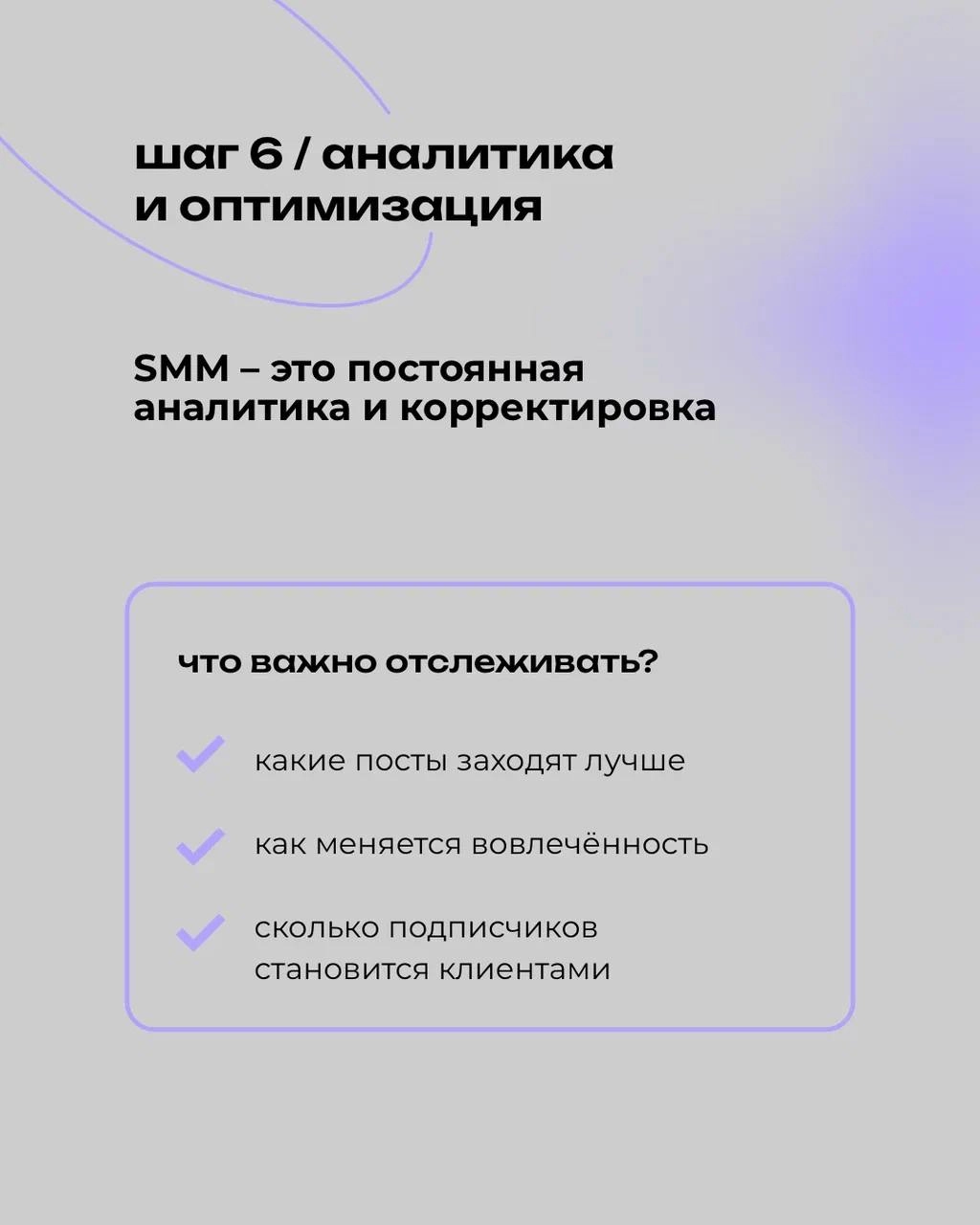 Вот как должна работать SMM-стратегия:
✅ Чёткая система – без хаоса в постах
✅ Вовлечённость и лояльность аудитории
✅ Контент, который реально продаёт
⠀
📩 Хочешь соцсети, которые приносят клиентов? id... | Сетка — новая социальная сеть от hh.ru