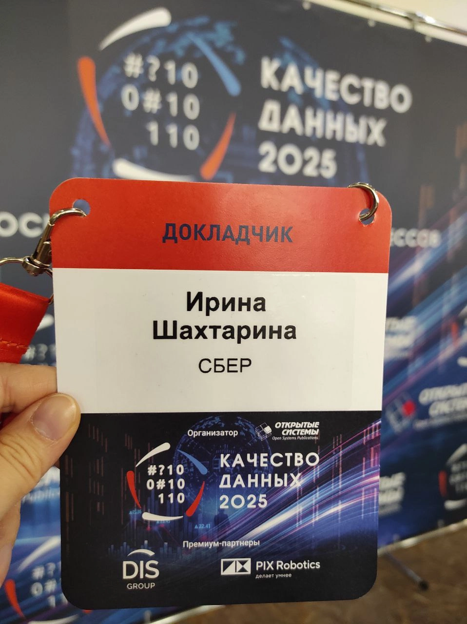 Коллеги, кто на конференции, подходите знакомиться) | Сетка — новая социальная сеть от hh.ru