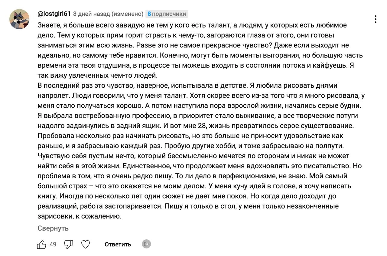 (терапевтические комментарии)
Если вы чувствуете себя плохо, грустно, неуверенно в себе (и вам кажется, что вы в этом одни), то почитайте комментарии к недавнему эссе | Сетка — новая социальная сеть от hh.ru