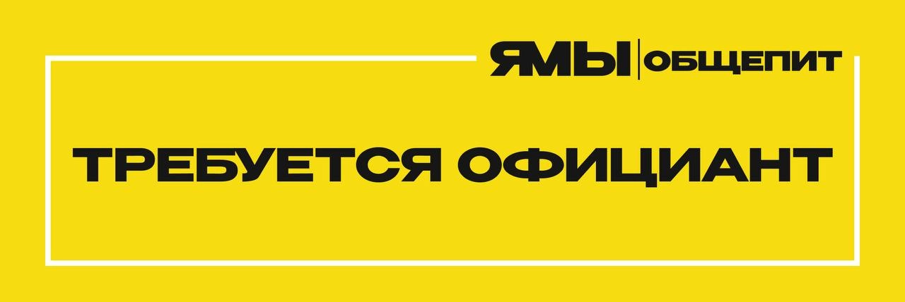 Вакансия:  В кафе требуется официант "Незнакомка"
🟡Местоположение:
ул | Сетка — новая социальная сеть от hh.ru