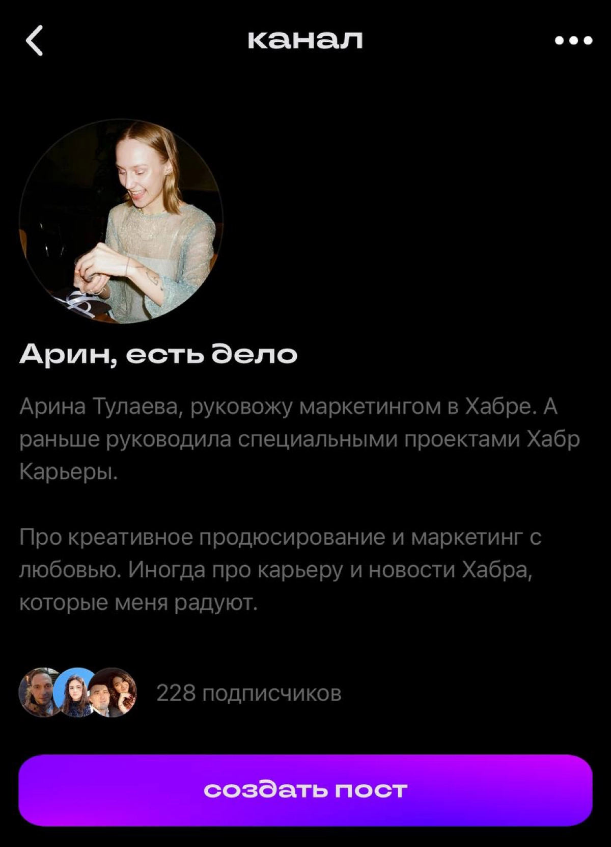 За две недели в моё сообщество в Сетке добавилось +128 человек. Сделала скриншот с числом 228 и хихикаю, как пятиклассница.
Что стало причиной? Не знаю | Сетка — новая социальная сеть от hh.ru