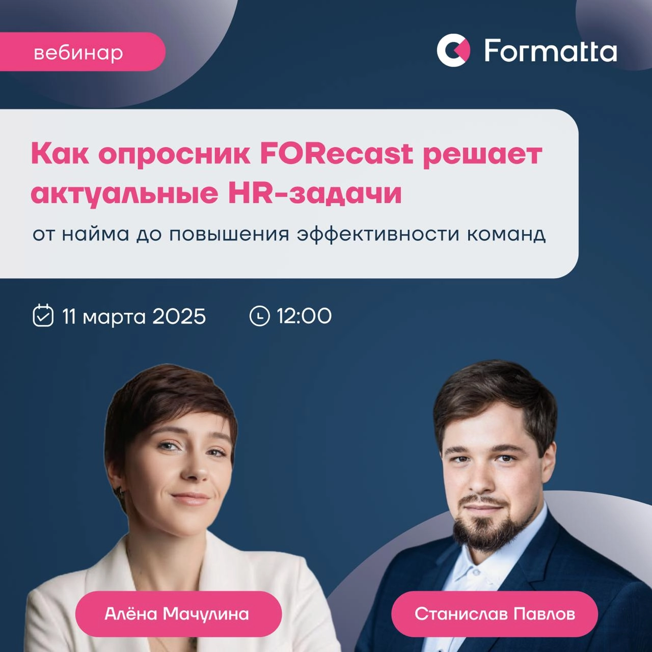 В условиях рынка кандидата важно искать новые способы привлечения и удержания лучших специалистов. Для этого нужны быстрые и точные инструменты оценки | Сетка — новая социальная сеть от hh.ru