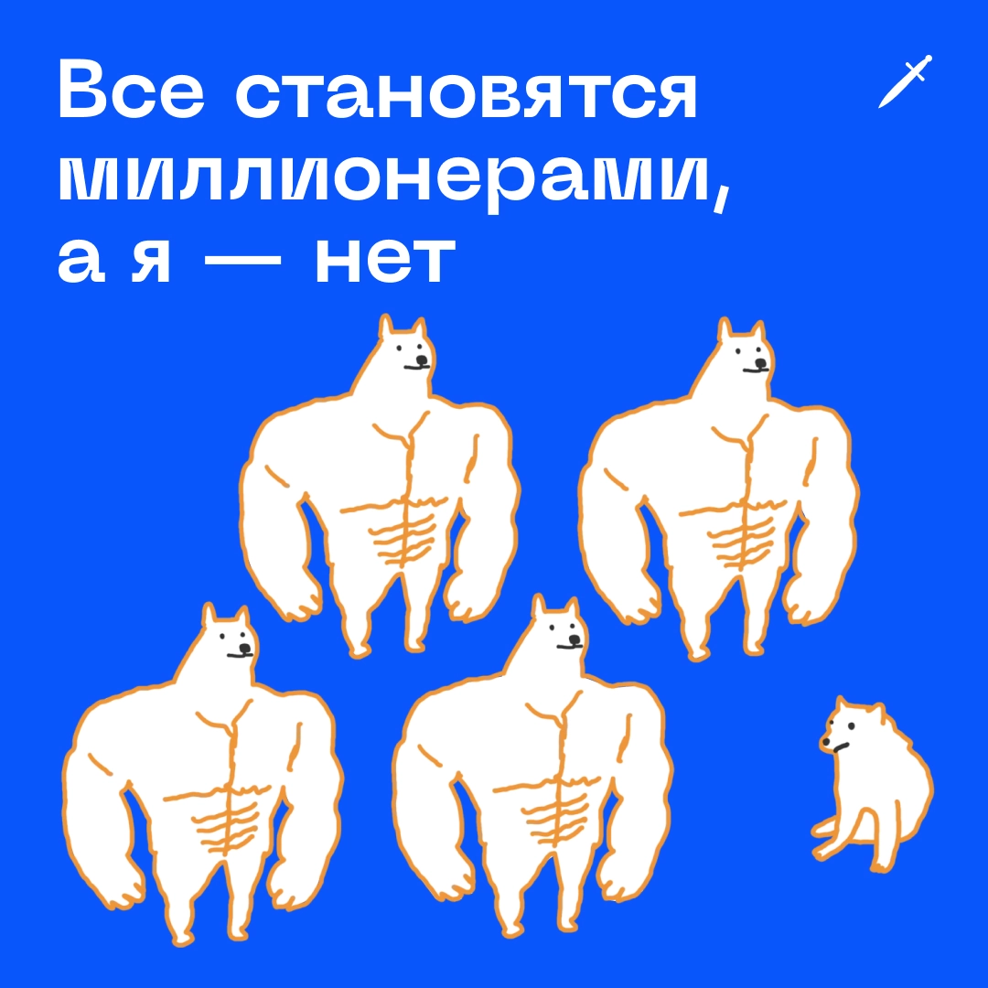 🗡 А если все друзья миллионерами станут, ты тоже станешь? А погодите...
https://le.kinzhal.media/30kdf | Сетка — новая социальная сеть от hh.ru