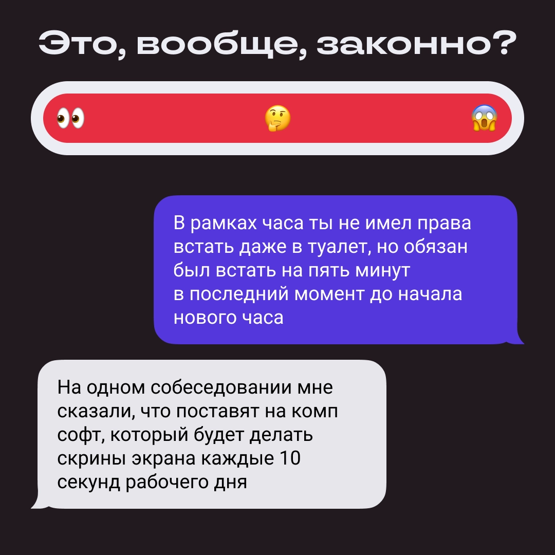 У начальника микроменеджмент головного мозга? Понимаем. | Сетка — новая социальная сеть от hh.ru