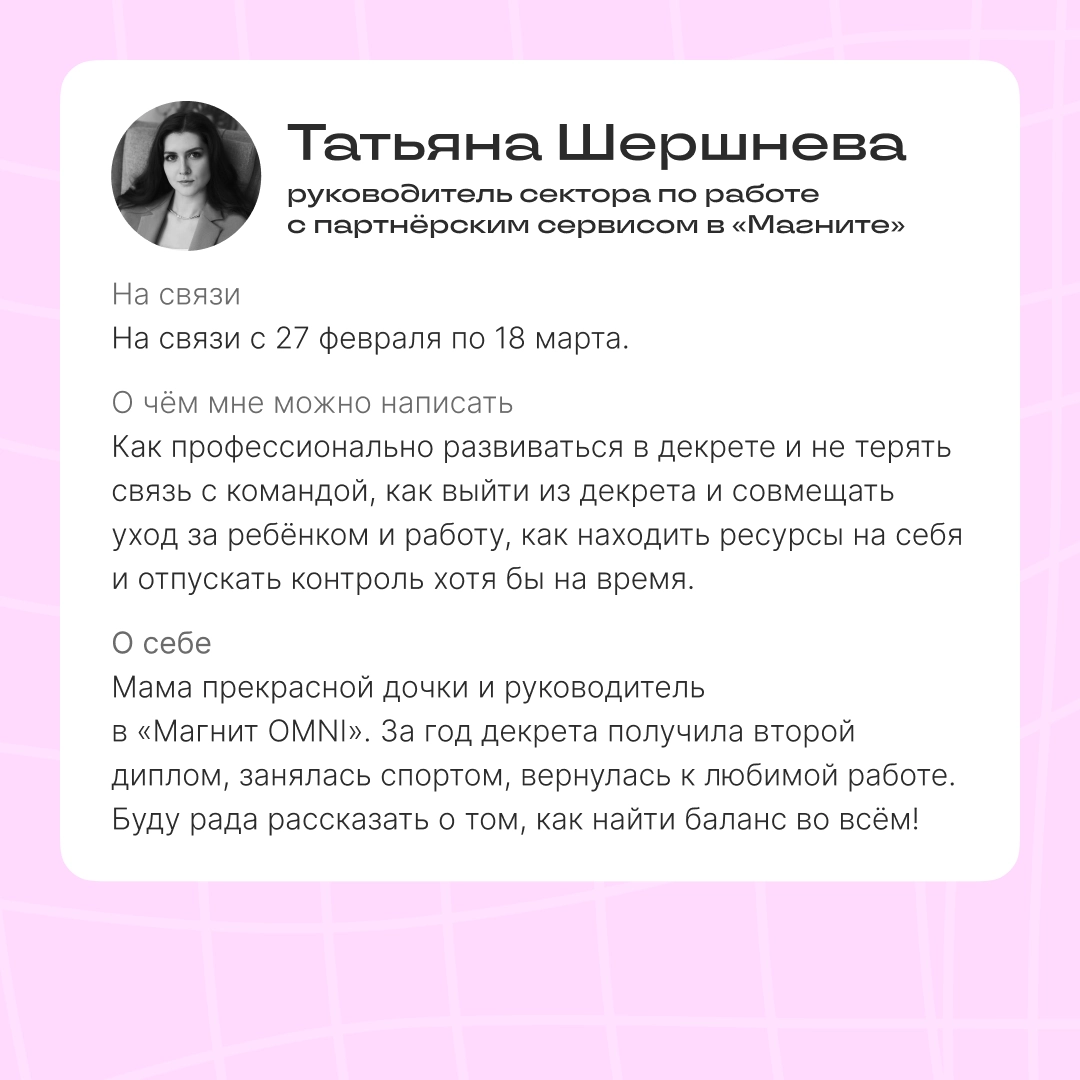 Мамы в профессии: делимся опытом и поддерживаем друг друга💛 | Сетка — новая социальная сеть от hh.ru