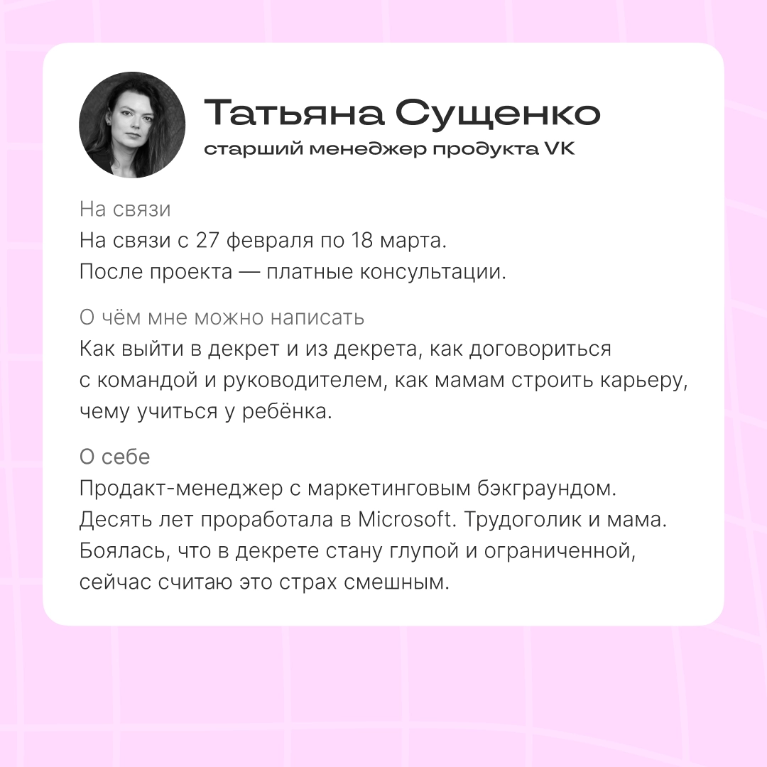 Мамы в профессии: делимся опытом и поддерживаем друг друга💛 | Сетка — новая социальная сеть от hh.ru