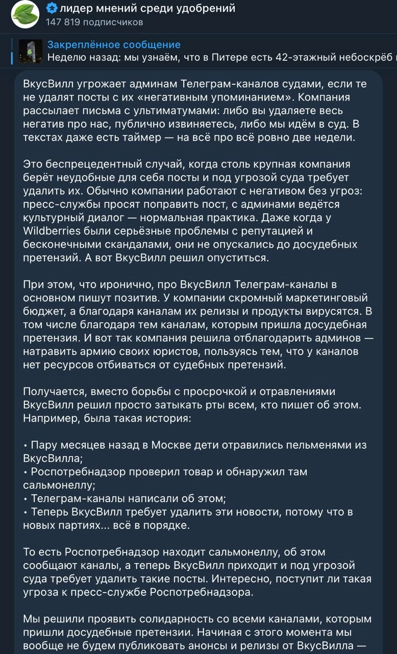 Про ситуацию с ВкусВилл
Вчера вечером прогремел пост в одном развлекательном канале на околомаркетинговую тему | Сетка — новая социальная сеть от hh.ru