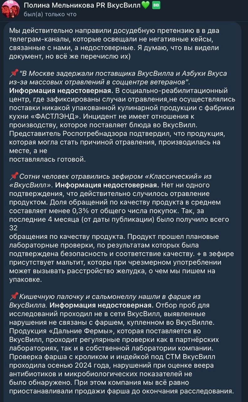 Про ситуацию с ВкусВилл
Вчера вечером прогремел пост в одном развлекательном канале на околомаркетинговую тему | Сетка — новая социальная сеть от hh.ru