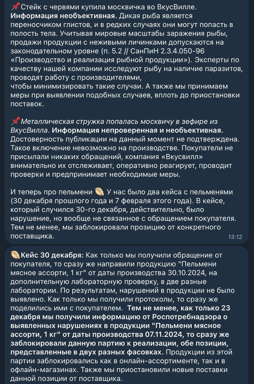 Про ситуацию с ВкусВилл
Вчера вечером прогремел пост в одном развлекательном канале на околомаркетинговую тему | Сетка — новая социальная сеть от hh.ru