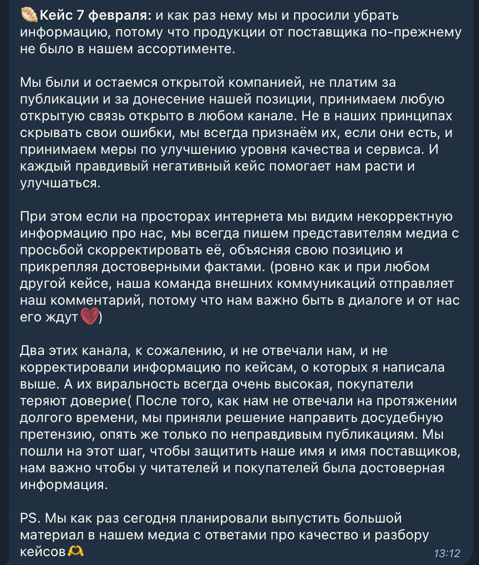 Про ситуацию с ВкусВилл
Вчера вечером прогремел пост в одном развлекательном канале на околомаркетинговую тему | Сетка — новая социальная сеть от hh.ru