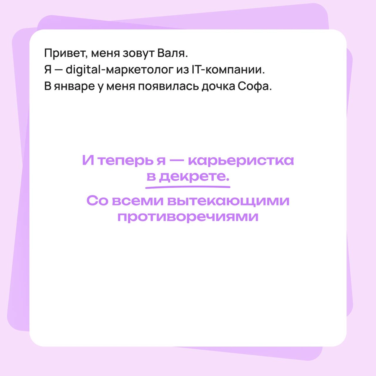 Как разрешить себе не догонять всех, пока сидишь в декрете? | Сетка — новая социальная сеть от hh.ru