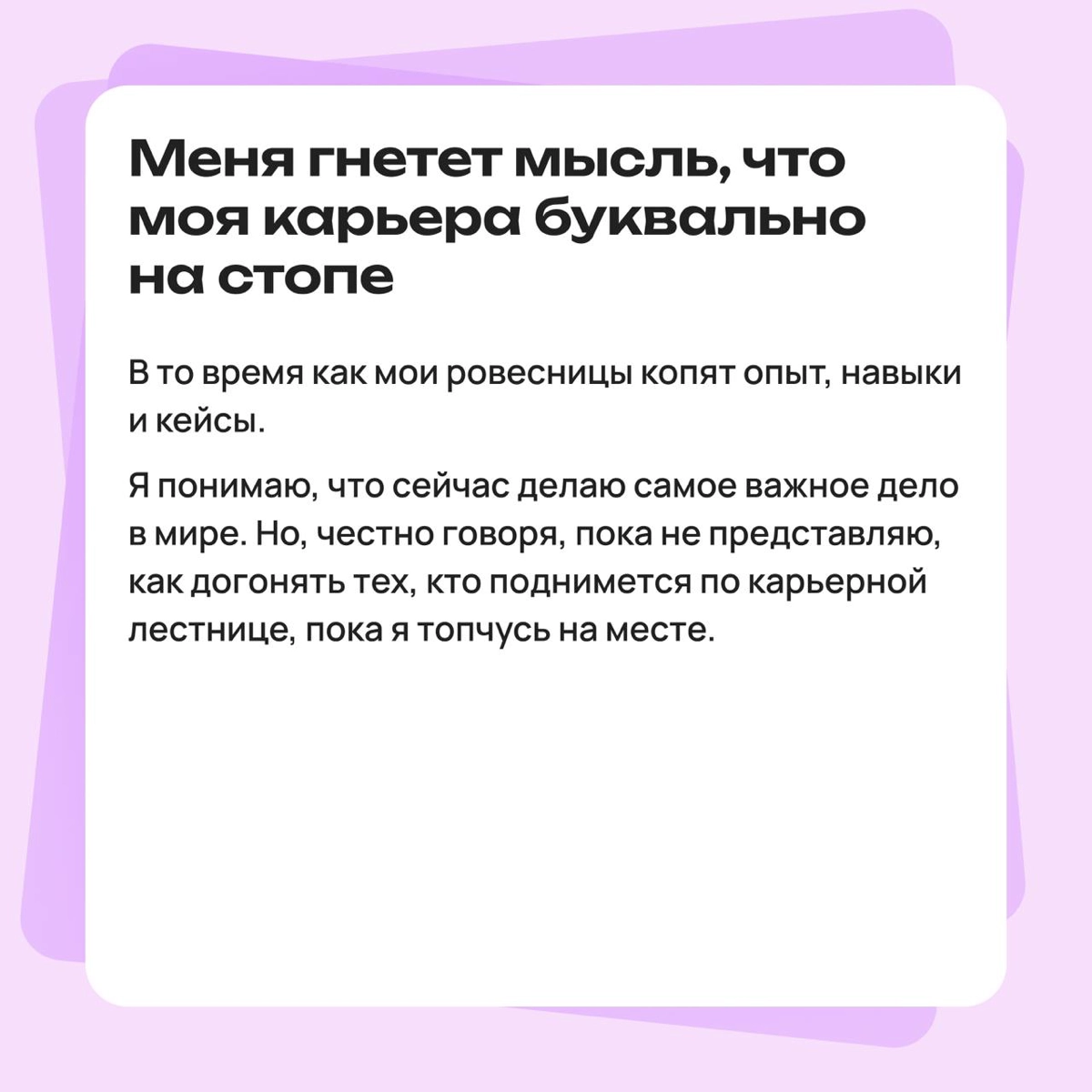 Как разрешить себе не догонять всех, пока сидишь в декрете? | Сетка — новая социальная сеть от hh.ru