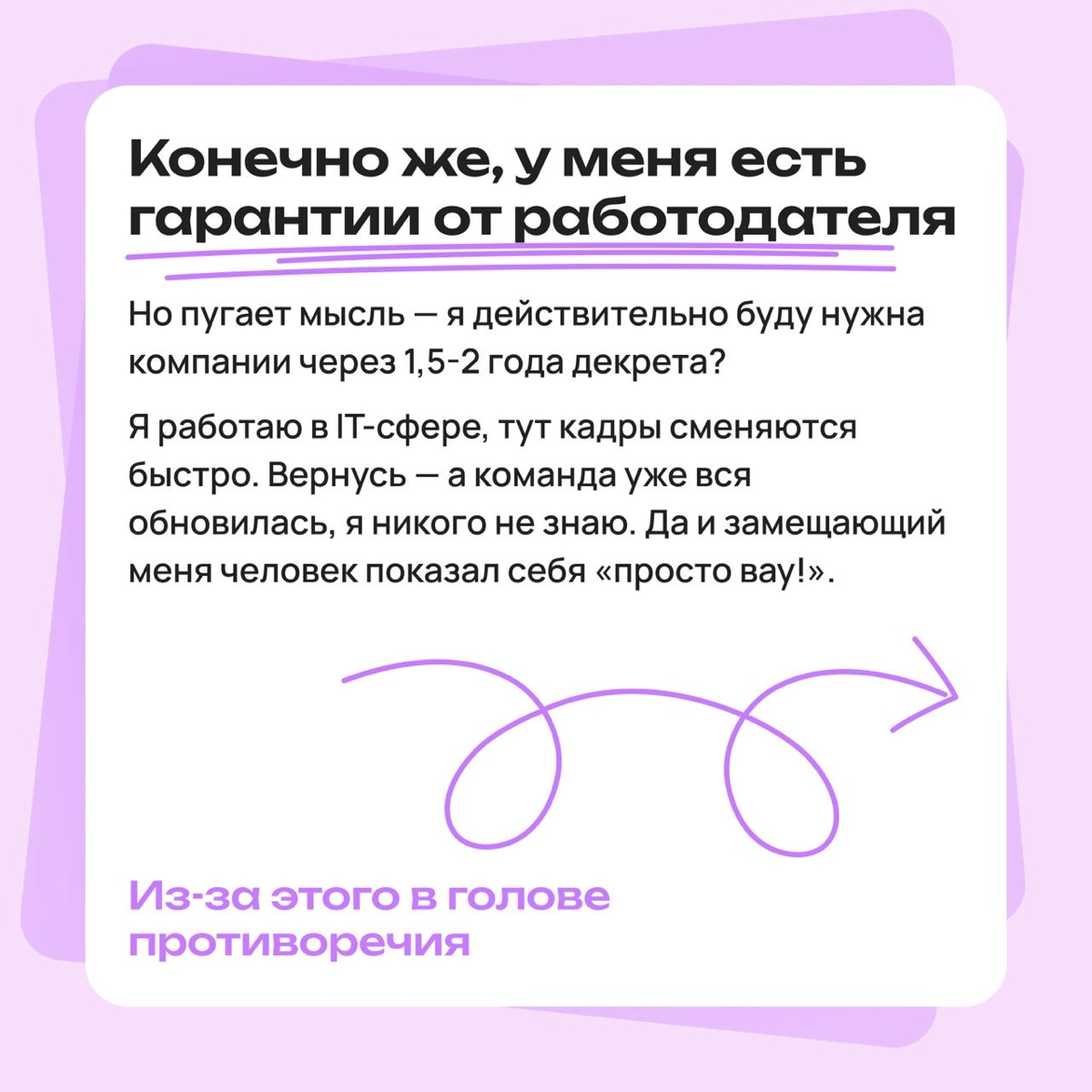 Как разрешить себе не догонять всех, пока сидишь в декрете? | Сетка — новая социальная сеть от hh.ru
