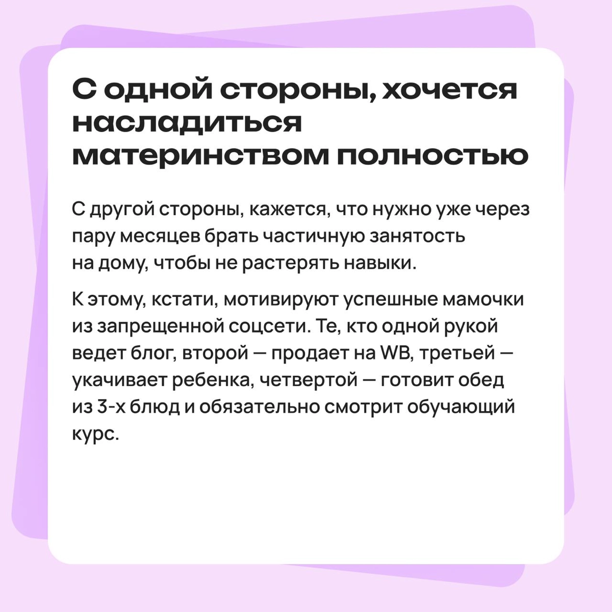 Как разрешить себе не догонять всех, пока сидишь в декрете? | Сетка — новая социальная сеть от hh.ru