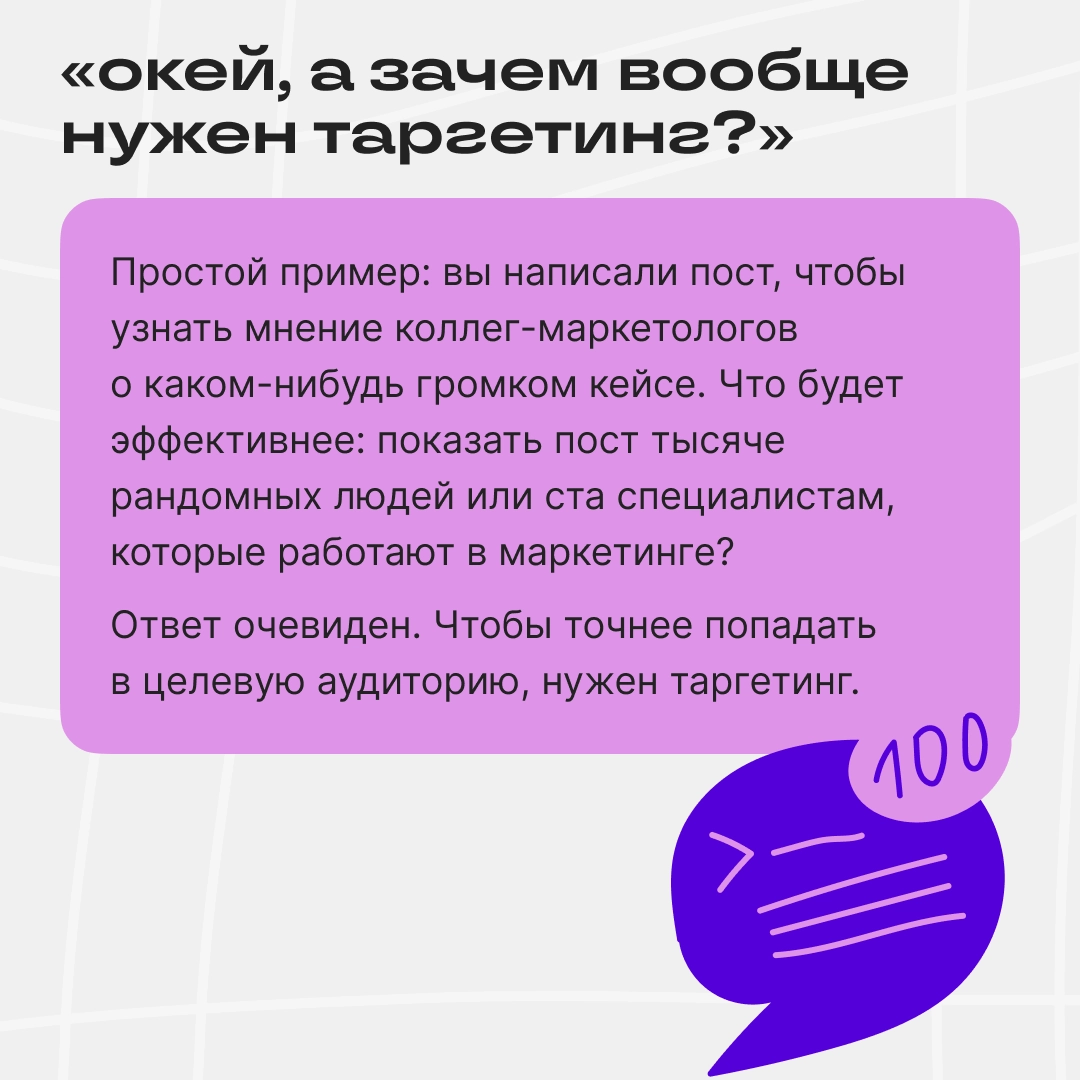 От поста до целевой аудитории — один алгоритм | Сетка — новая социальная сеть от hh.ru