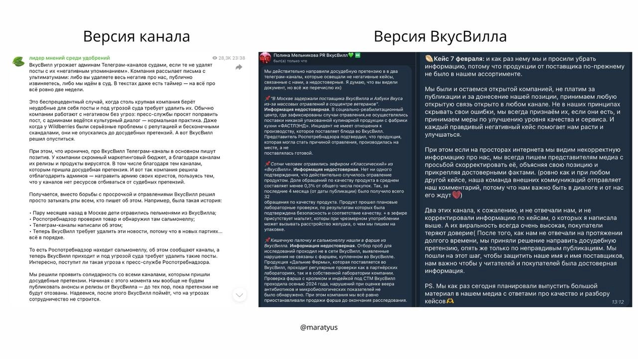 ВкусВилл угрожает админам каналов судом
Примерно с таким заголовком вчера вечером крупный околомаркетинговый канал выложил большой пост | Сетка — новая социальная сеть от hh.ru