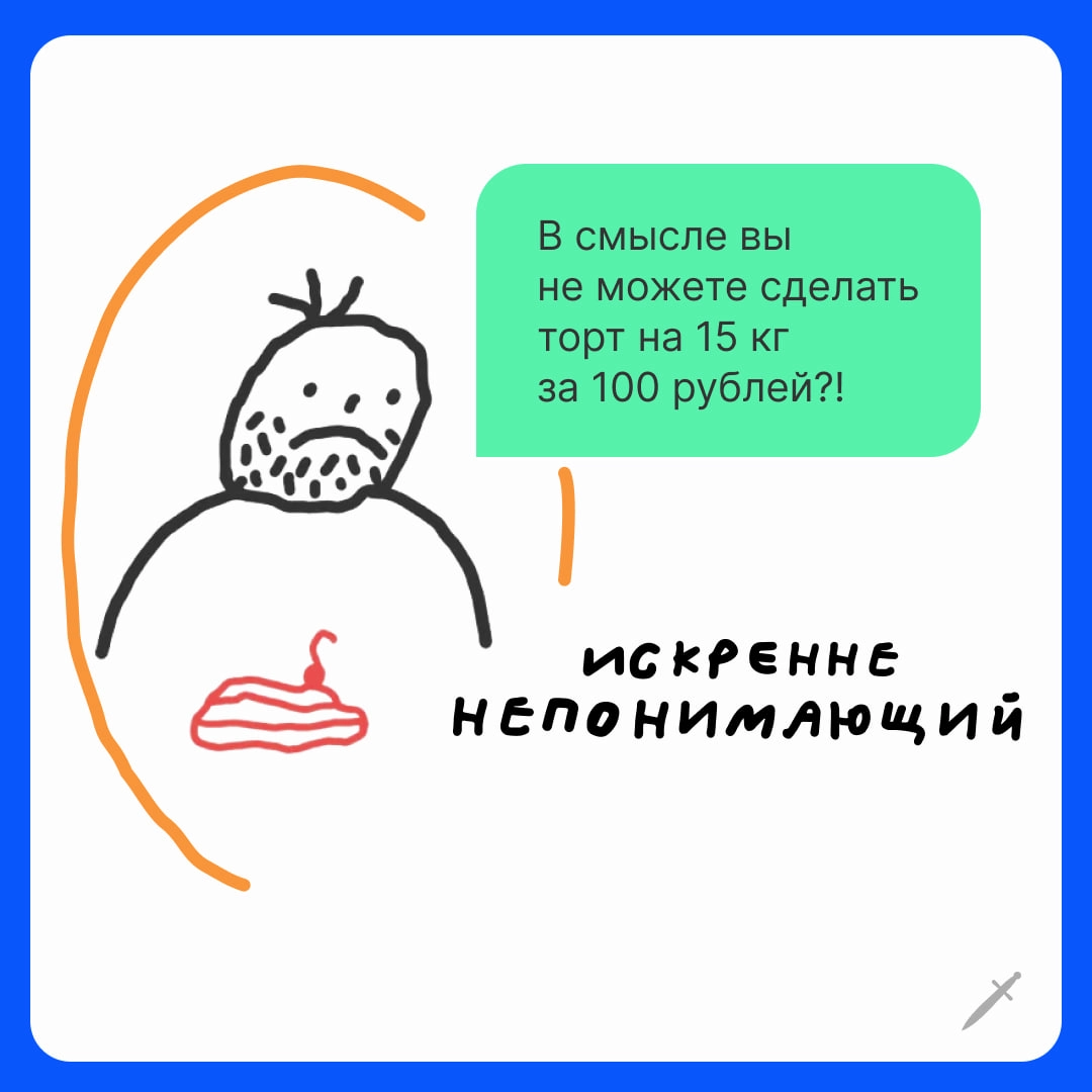 О том, как договариваться с нужными клиентами и брать за работу больше, — рассказали в статье.
https://le.kinzhal.media/nup10 | Сетка — новая социальная сеть от hh.ru