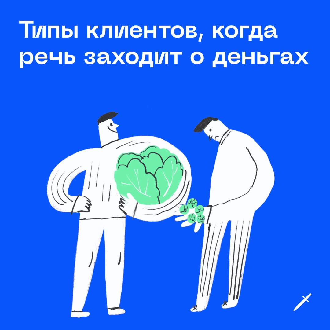 О том, как договариваться с нужными клиентами и брать за работу больше, — рассказали в статье.
https://le.kinzhal.media/nup10 | Сетка — новая социальная сеть от hh.ru