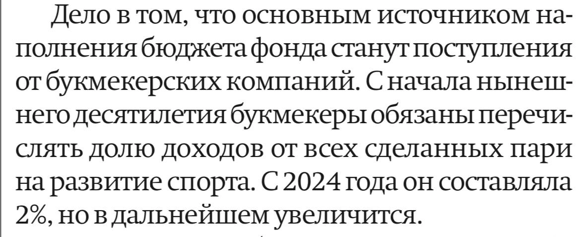 🤷‍♂️ Зашквар Коммерсанта про букмекеров 
Свежий выпуск одного из ведущих бизнес-изданий страны. 
Тема обложки — Российский спортивный фонд | Сетка — новая социальная сеть от hh.ru