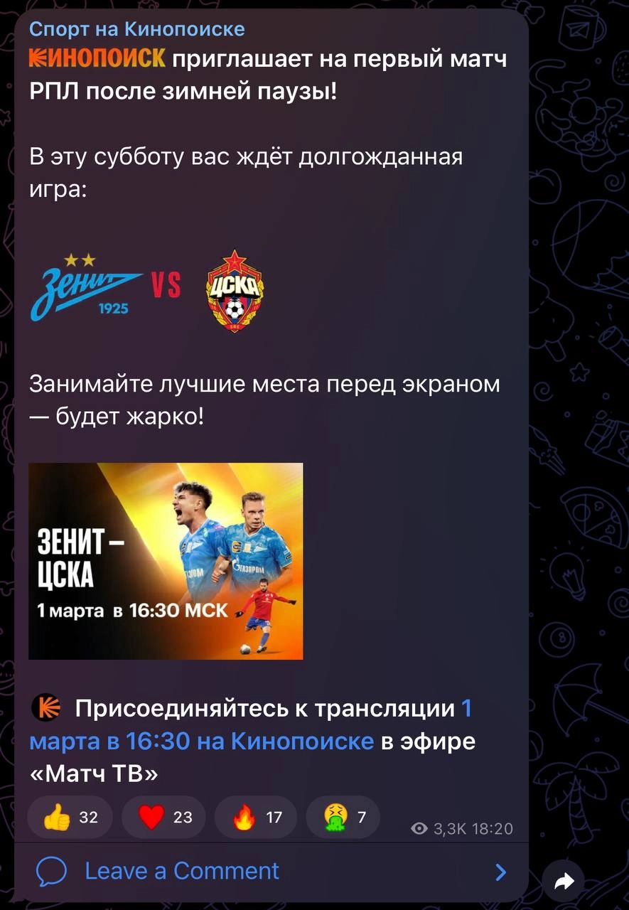 Я могу ошибаться, но вроде — это первый на моей памяти реальный пример того, как можно нестандартно использовать кастомные эмодзи для создания публикаций на примере Кинопоиск Спорт: ребята умудрились ... | Сетка — новая социальная сеть от hh.ru