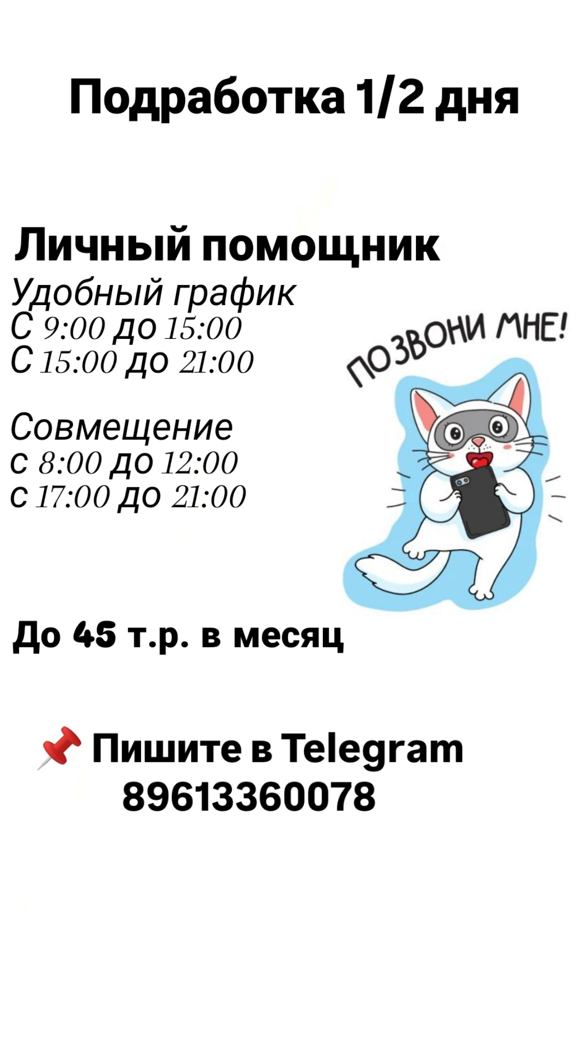 Сетка — новая социальная сеть от hh.ru