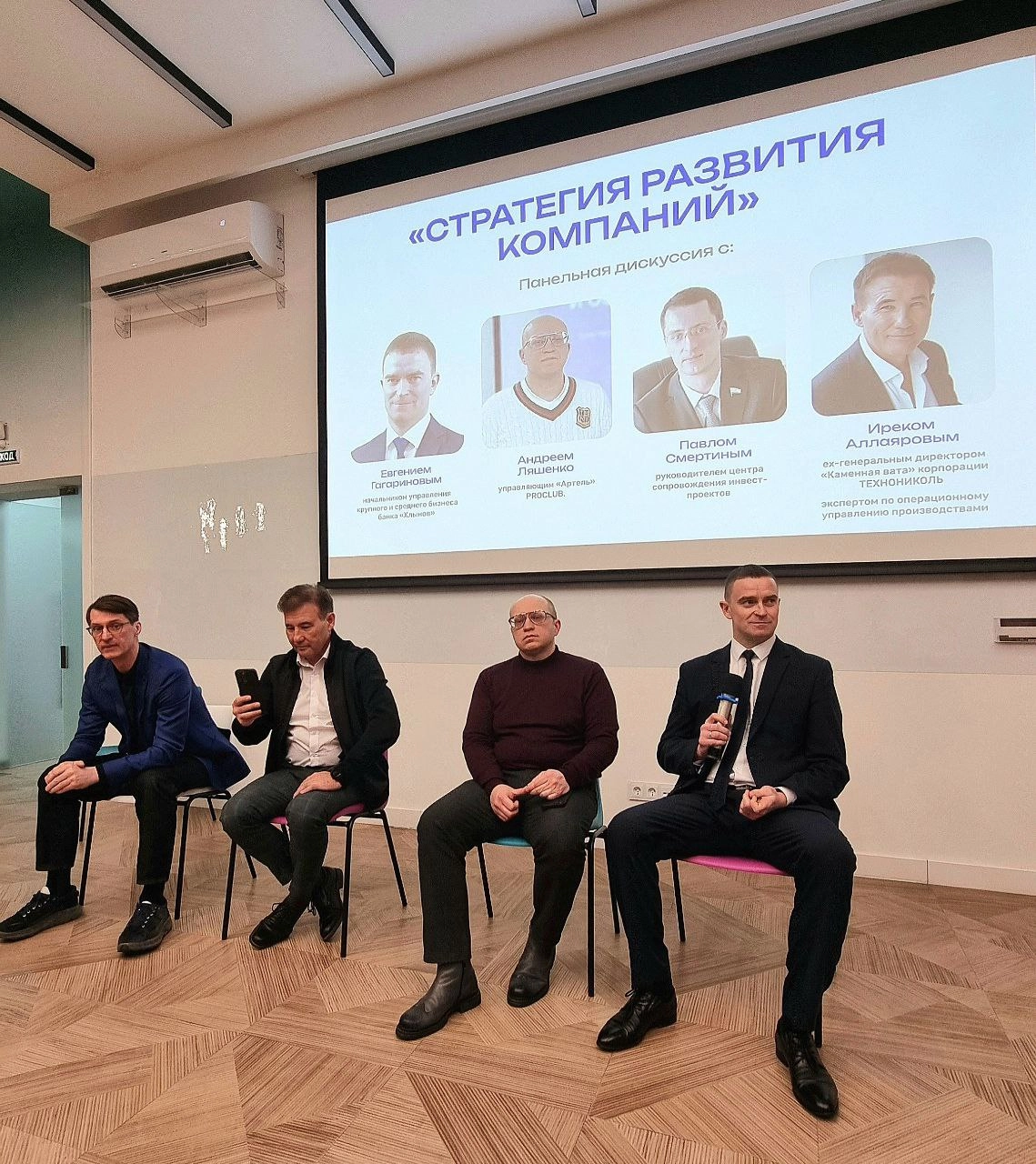 Доброе утро. 
Посетили вчера с Иваном встречу с представителями экосистемы "Производство.Pro", организованную сообществом "Артель" | Сетка — новая социальная сеть от hh.ru