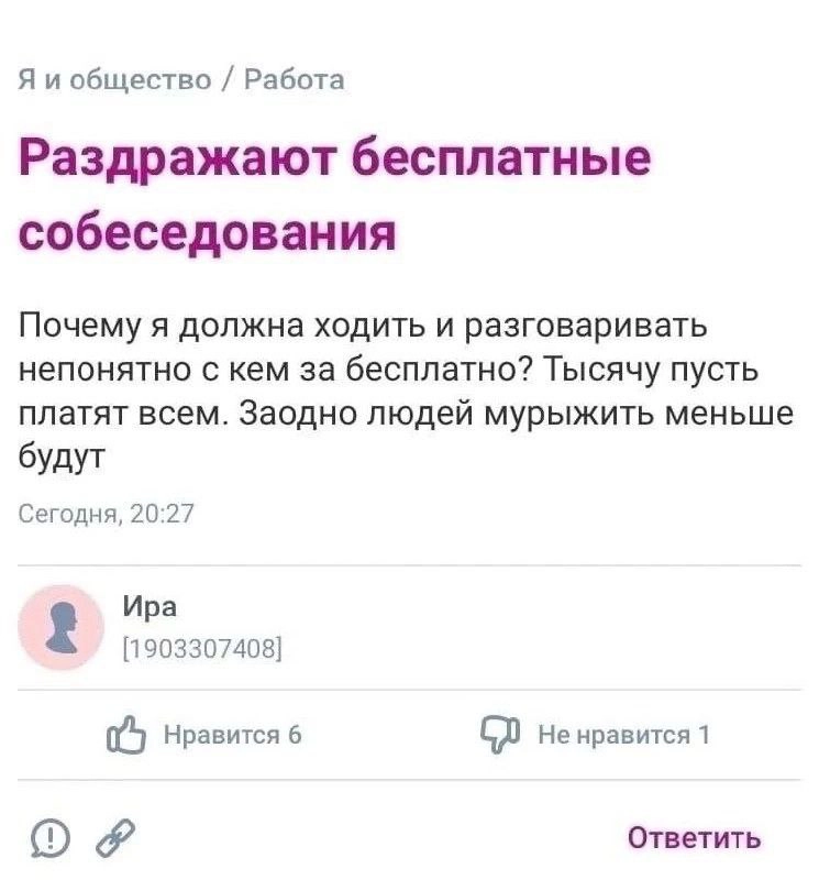 Сетка — новая социальная сеть от hh.ru