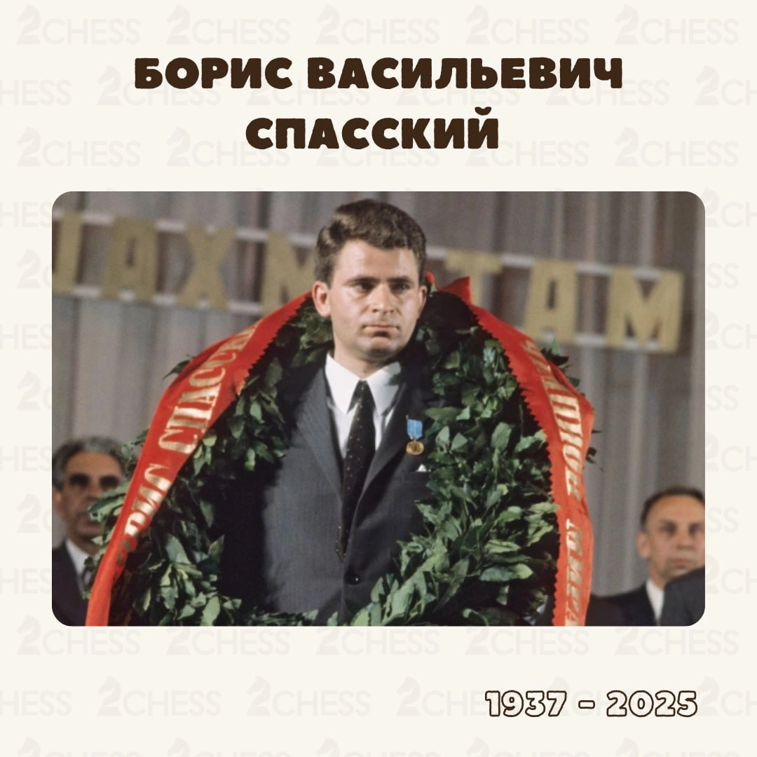 Ушёл из жизни 10 чемпион мира по шахматам Борис Спасский


Он научился играть в шахматы в 5 лет в детском доме, а в 10 стал самым юным перворазрядником в стране


Режиссёр Леонид Гайдай рассматривал С... | Сетка — новая социальная сеть от hh.ru