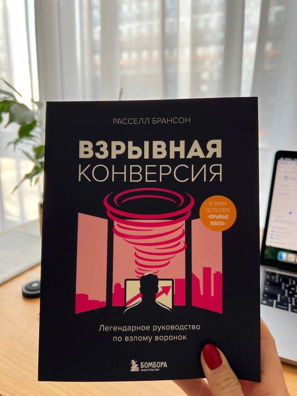 Весь день воронки/конверсии, теперь и перед сном они родимые.
Ожидания: найти для себя что-то новое, чтобы делать продукт лучше, а лучше он, когда приносит больше денежек 💰 | Сетка — новая социальная сеть от hh.ru