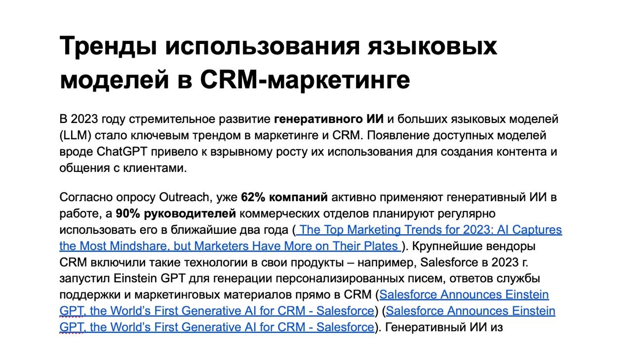📈 Тренды ИИ в CRM-маркетинге и эффективность каналов продвижения
Подготовил обзорную статью об ИИ в CRM-маркетинге, моей любимой сфере продвижения | Сетка — новая социальная сеть от hh.ru