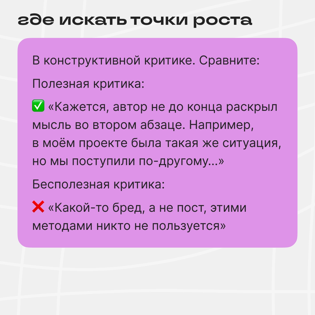 «Пост, конечно, неплохой, но я бы написал по-другому» | Сетка — новая социальная сеть от hh.ru