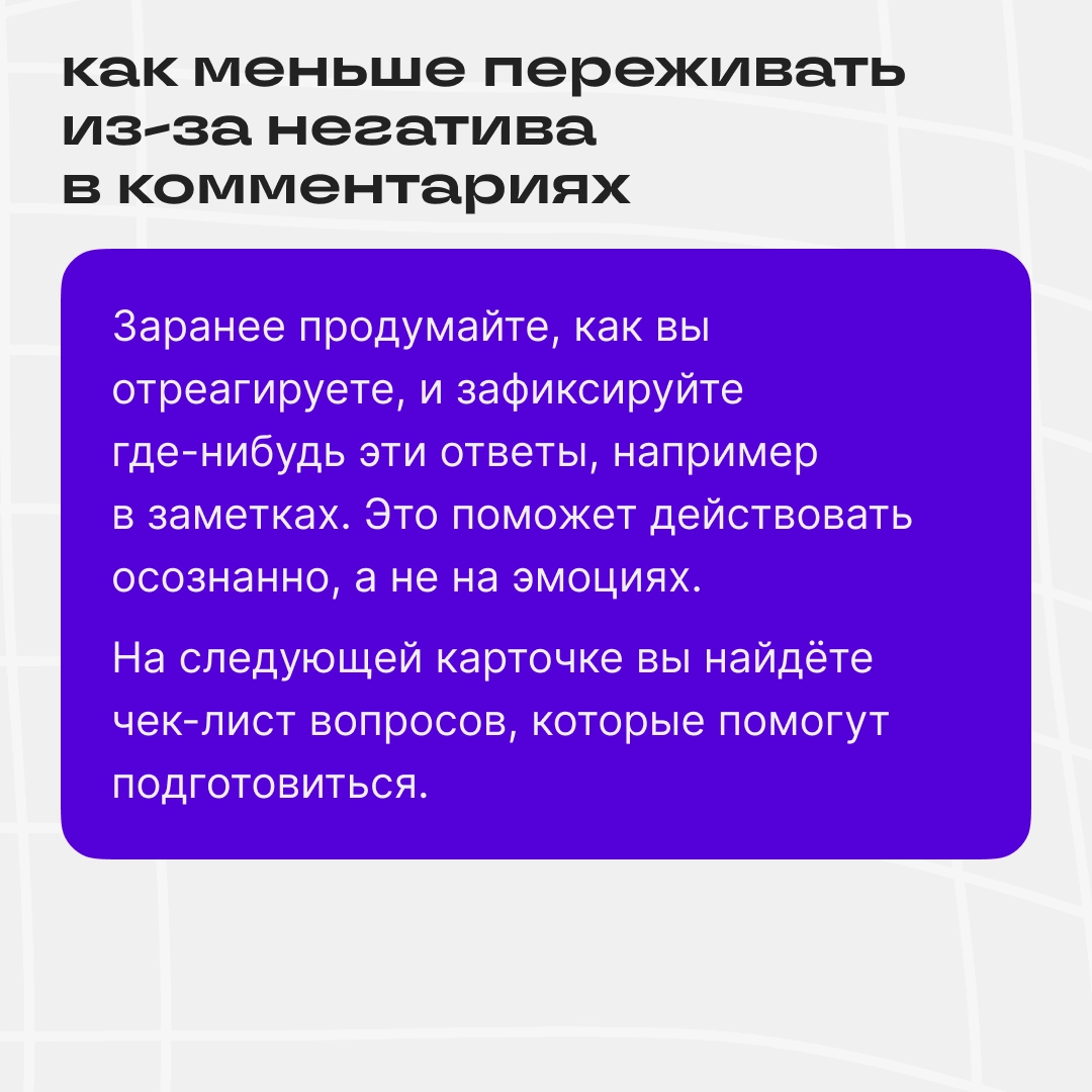 «Пост, конечно, неплохой, но я бы написал по-другому» | Сетка — новая социальная сеть от hh.ru