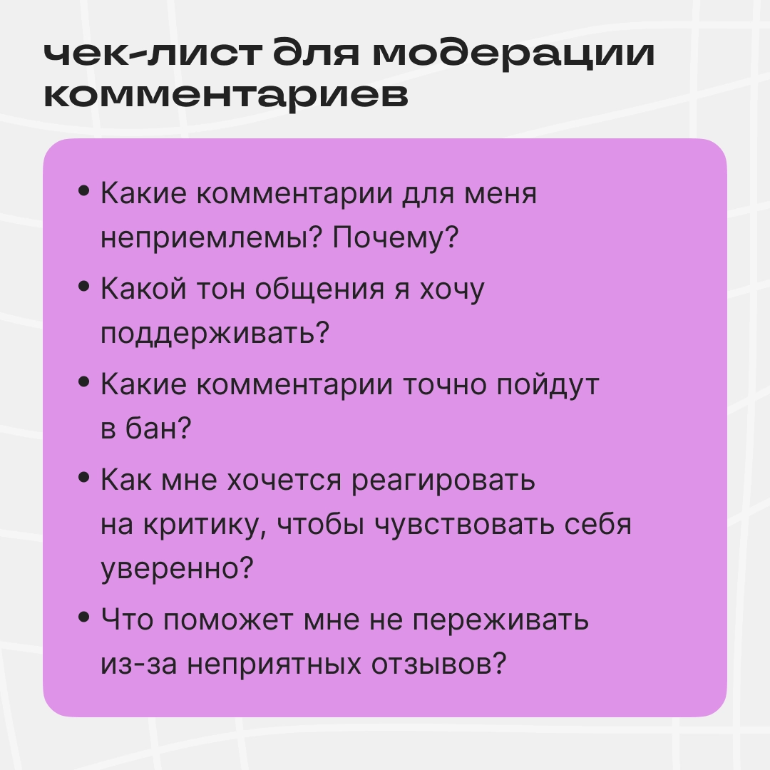 «Пост, конечно, неплохой, но я бы написал по-другому» | Сетка — новая социальная сеть от hh.ru