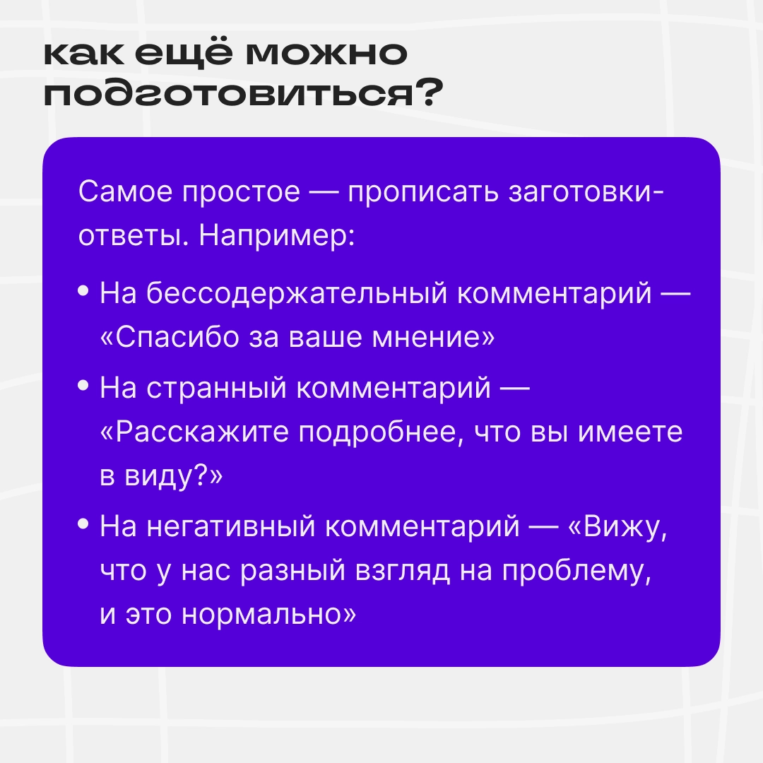 «Пост, конечно, неплохой, но я бы написал по-другому» | Сетка — новая социальная сеть от hh.ru