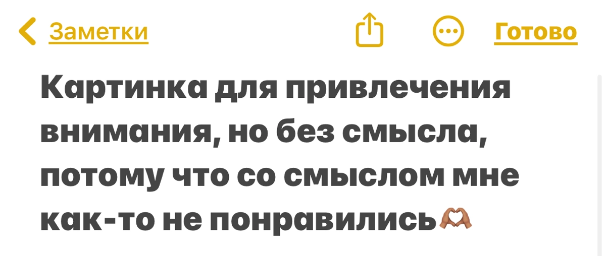Хотите верьте, хотите нет, но команда - это диалог!
#мысливслух  
Часто обсуждают, каким должен быть руководитель — его red и green флаги. Но ведь команда строится на взаимном комфорте | Сетка — новая социальная сеть от hh.ru
