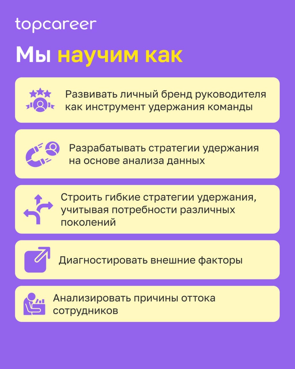✈️Держитесь, мы взлетаем! До старту курса 1 день
Коллеги, уже завтра стартует курсУдержание сотрудников.
Новые правила игры на рынке требуют новых действий. Сотрудников удержать все сложнее | Сетка — новая социальная сеть от hh.ru