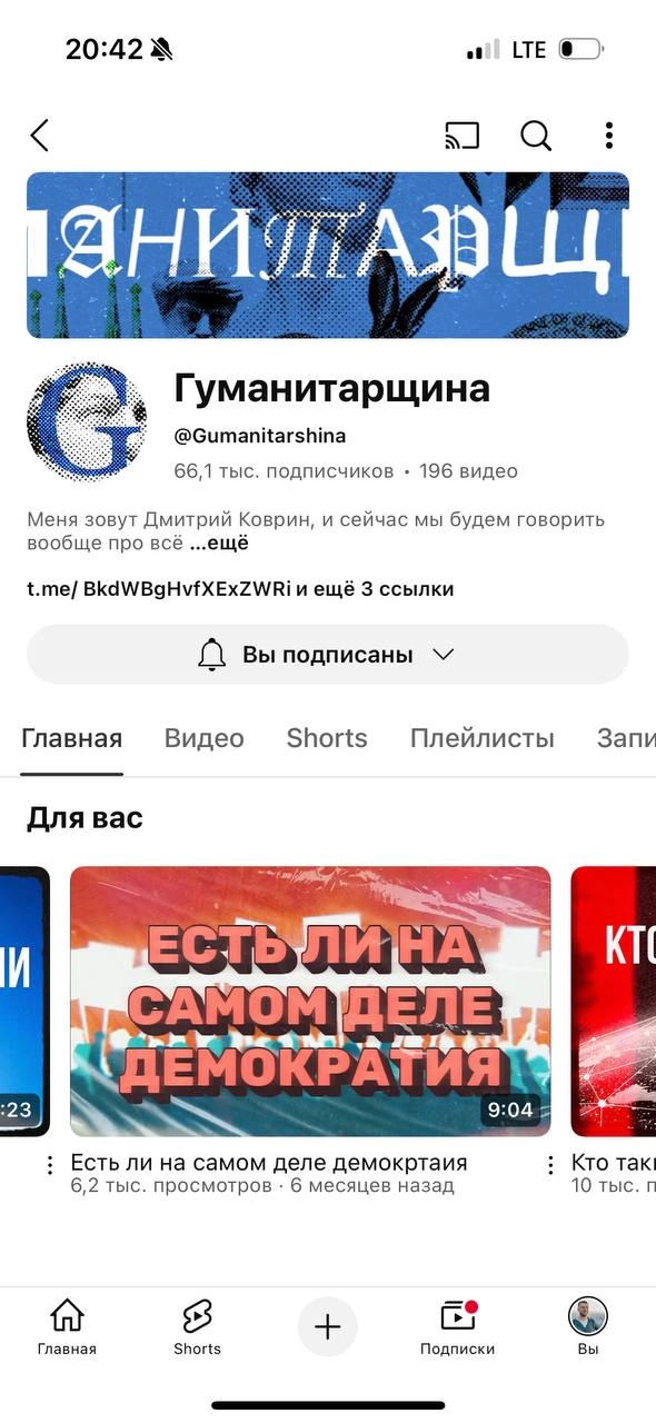 Топовый кстати канал последнее всремя смотрю. Просто, четко и ясно про всякие гуманитарные темы и науки. Например есть недавние выпуски по основам экономики и основам политики | Сетка — новая социальная сеть от hh.ru