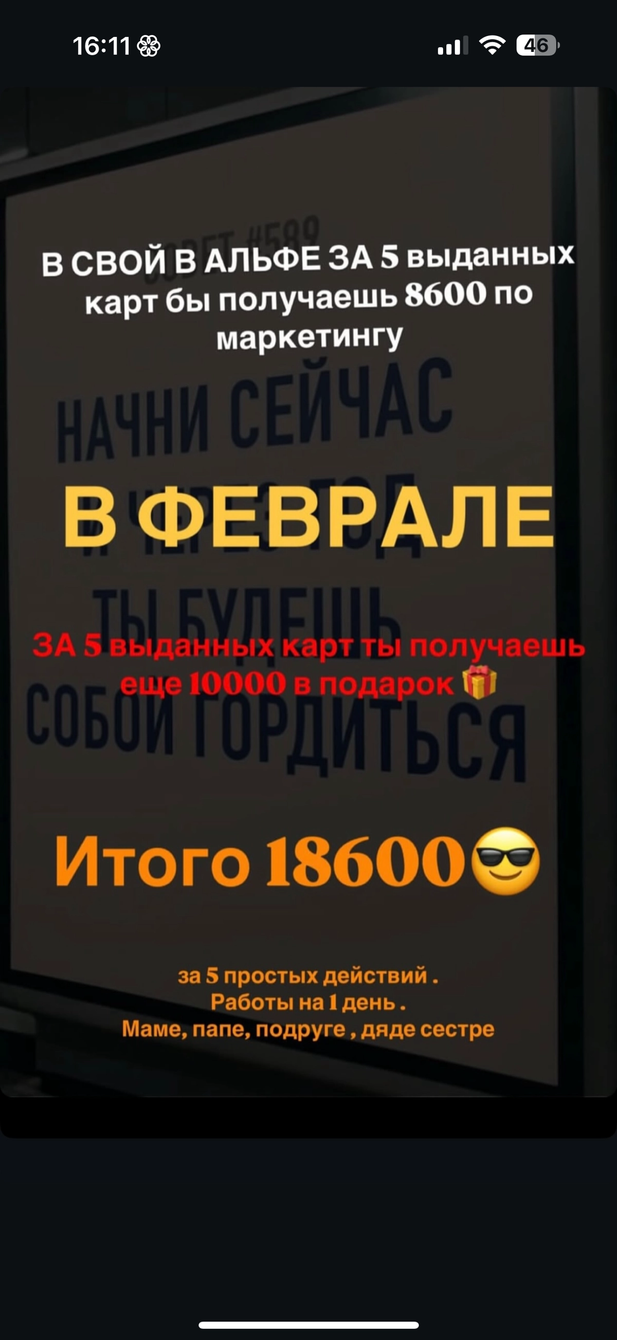 Сетка — новая социальная сеть от hh.ru