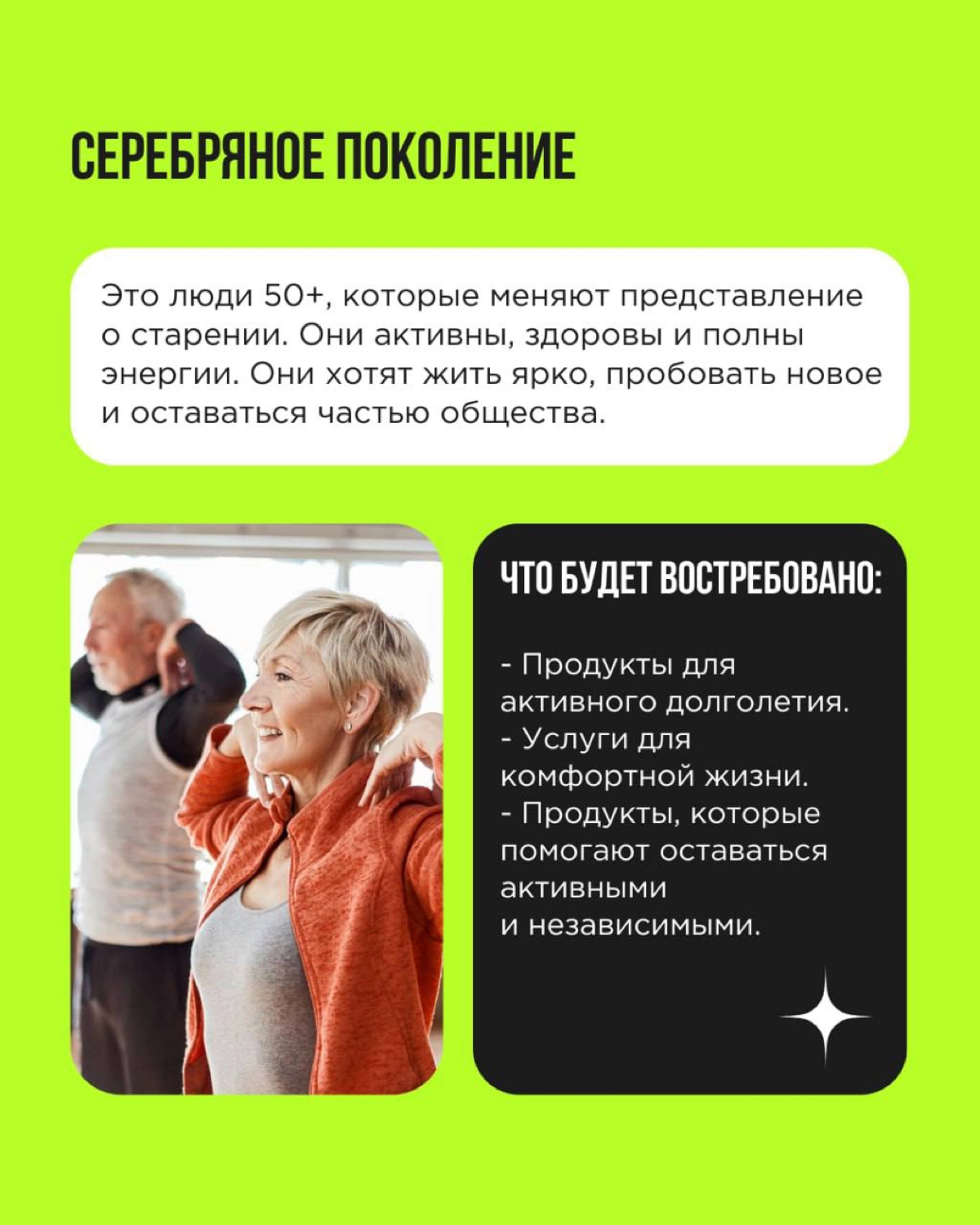 Тренды — это ключ к пониманию того, как и куда меняется мир и что нужно людям.
Мы обожаем тренды. 💚Мы их изучаем, анализируем и превращаем в идеи, которые работают | Сетка — новая социальная сеть от hh.ru