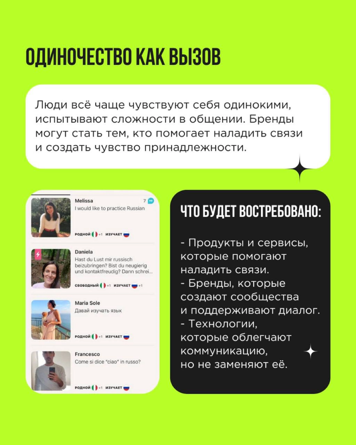 Тренды — это ключ к пониманию того, как и куда меняется мир и что нужно людям.
Мы обожаем тренды. 💚Мы их изучаем, анализируем и превращаем в идеи, которые работают | Сетка — новая социальная сеть от hh.ru