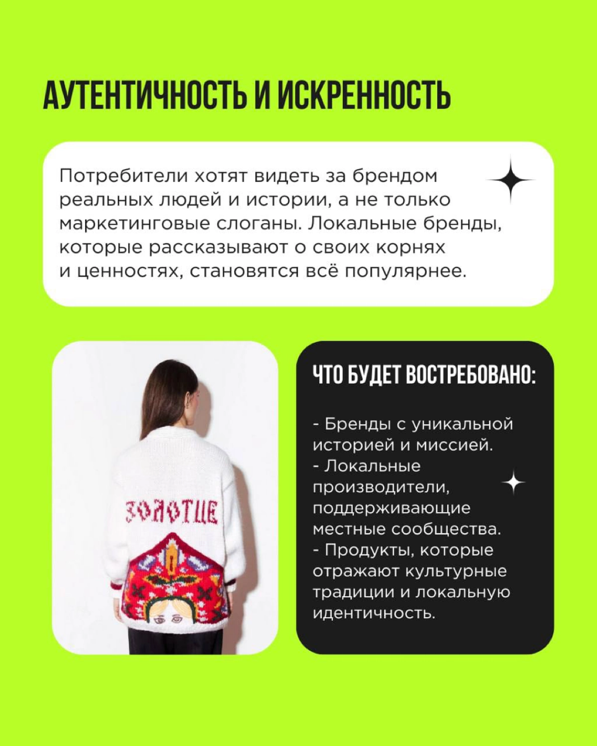 Тренды — это ключ к пониманию того, как и куда меняется мир и что нужно людям.
Мы обожаем тренды. 💚Мы их изучаем, анализируем и превращаем в идеи, которые работают | Сетка — новая социальная сеть от hh.ru